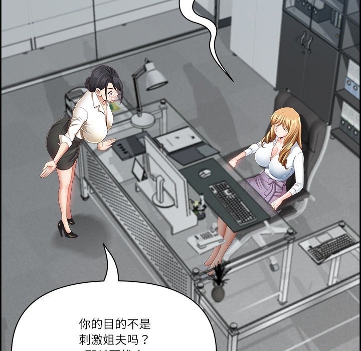 最强男人第10話