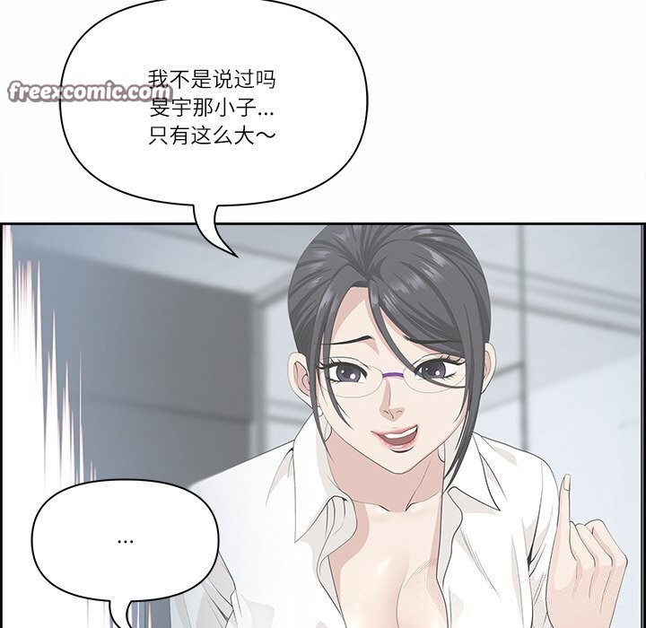 最强男人第10話