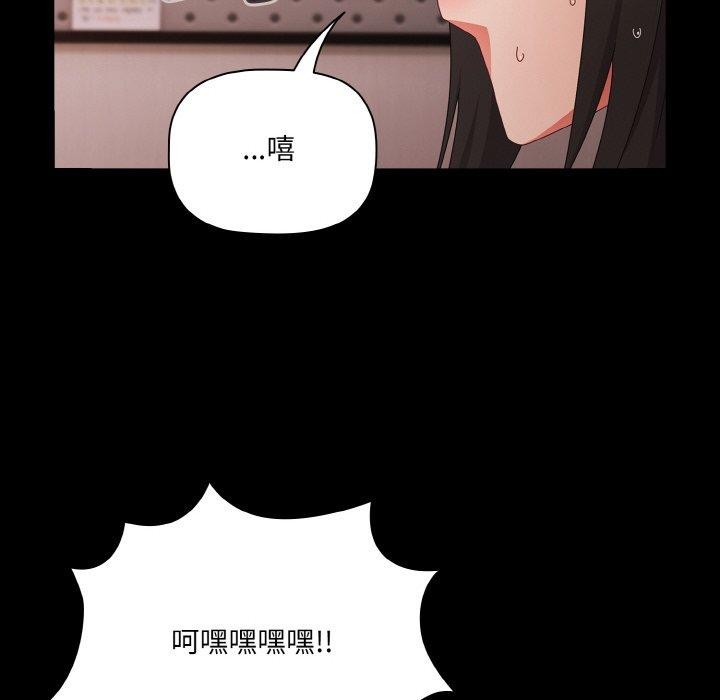 幸福來得太突然第9話