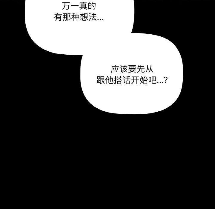 幸福来得太突然第9話