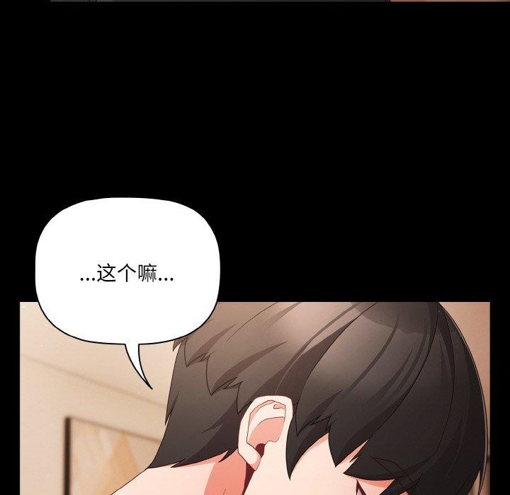 幸福来得太突然第9話