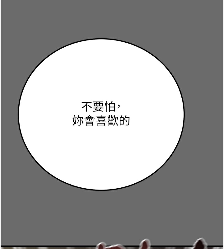 掠奪行動第41話-兩姐妹誰比較會搖?