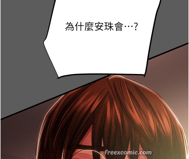 掠夺行动第41話-兩姐妹誰比較會搖?