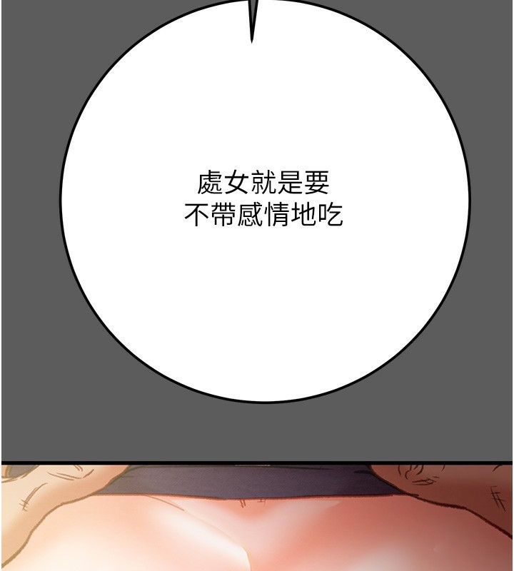 掠夺行动第41話-兩姐妹誰比較會搖?