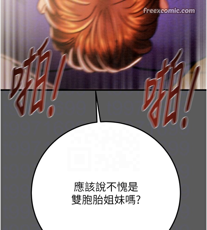 掠夺行动第41話-兩姐妹誰比較會搖?