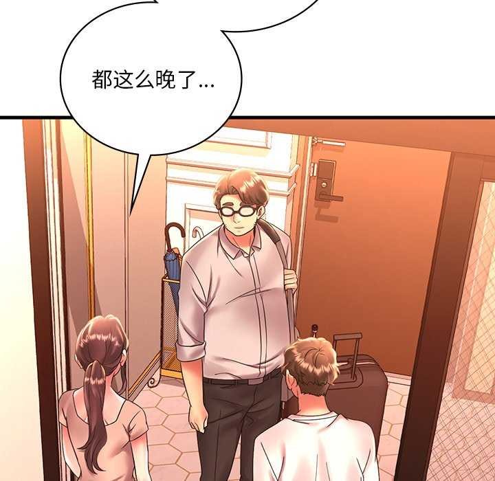 渴望占有她第50話