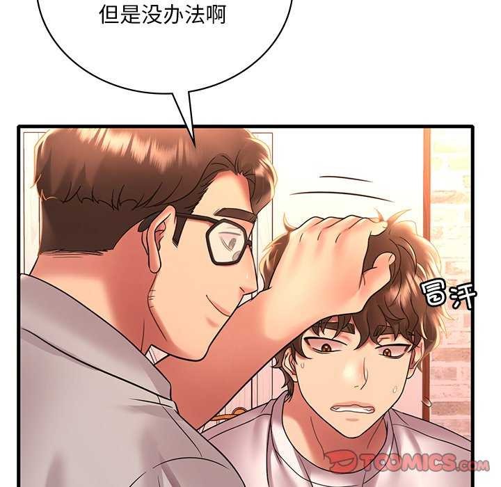 渴望占有她第50話