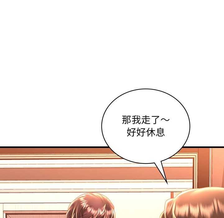 渴望占有她第50話