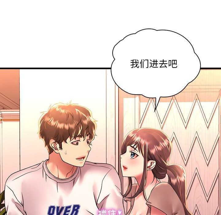 渴望占有她第50話