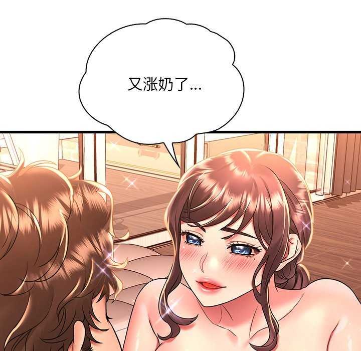 渴望占有她第50話