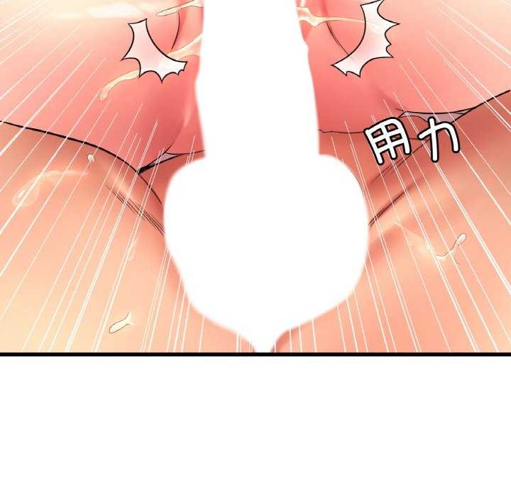 渴望占有她第50話