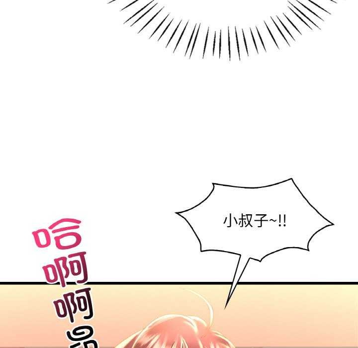 渴望占有她第50話