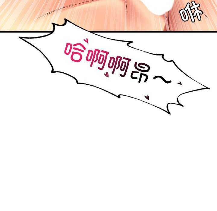 渴望占有她第50話