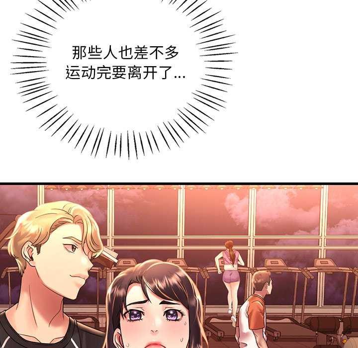 渴望占有她第50話