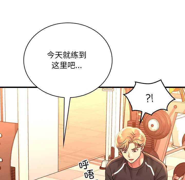 渴望占有她第50話