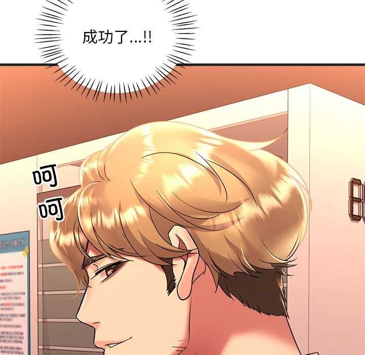 渴望占有她第50話