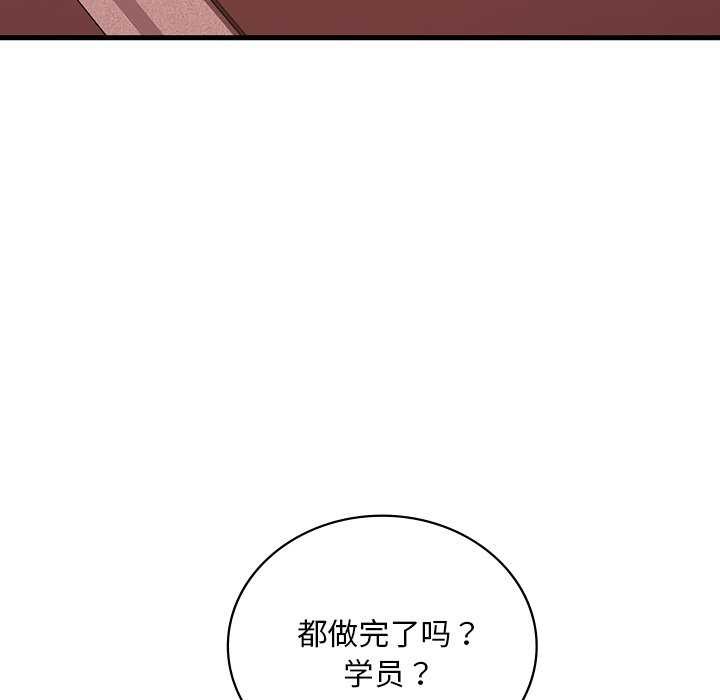 渴望占有她第50話