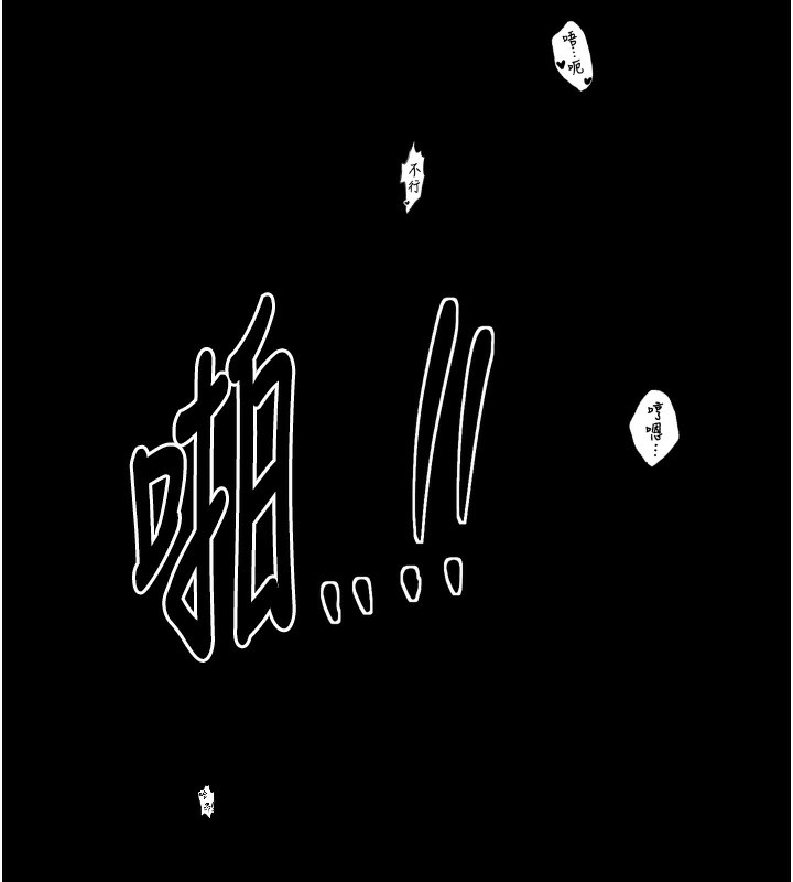 最强家丁第23話-在家僕前強忍快感