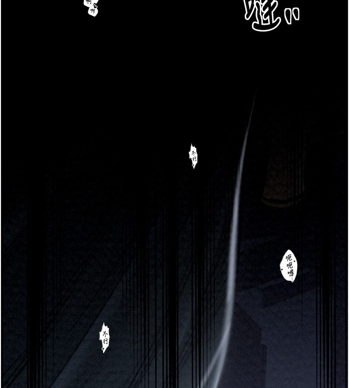 最强家丁第23話-在家僕前強忍快感