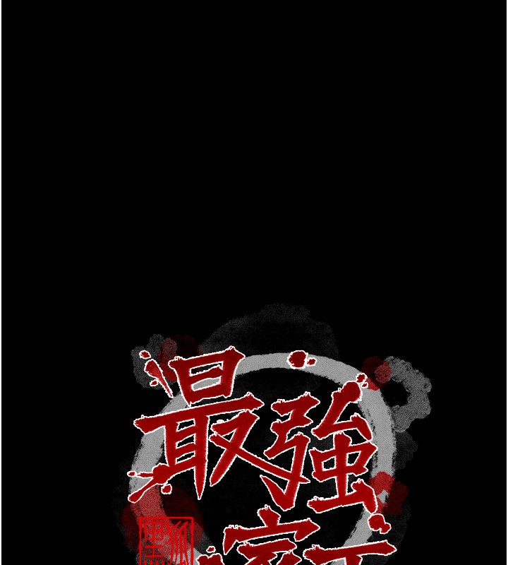 最強家丁第23話-在家僕前強忍快感