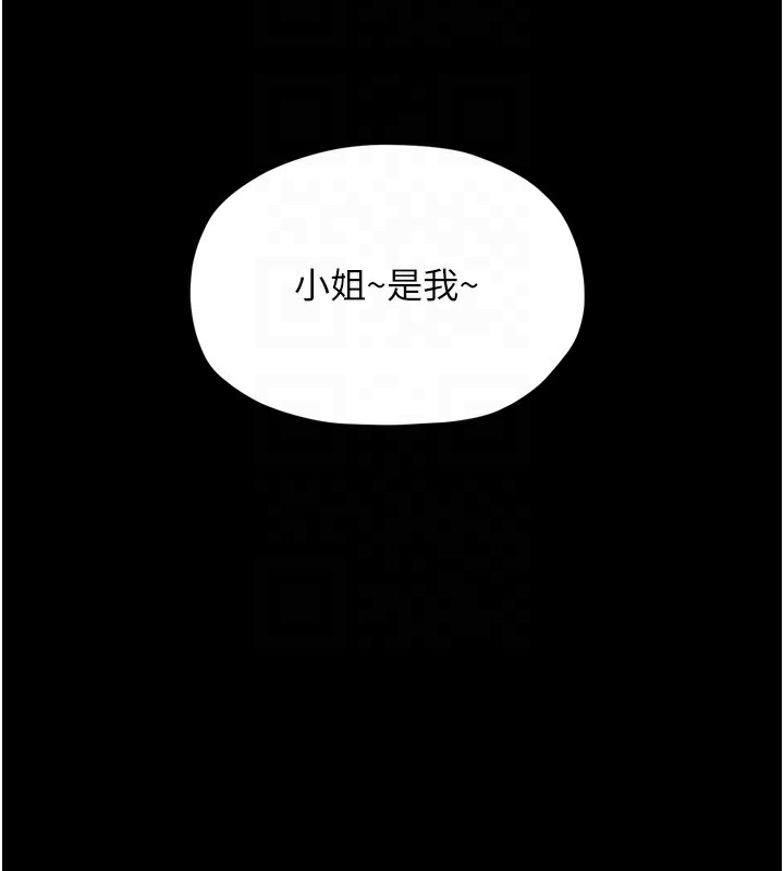 最强家丁第23話-在家僕前強忍快感