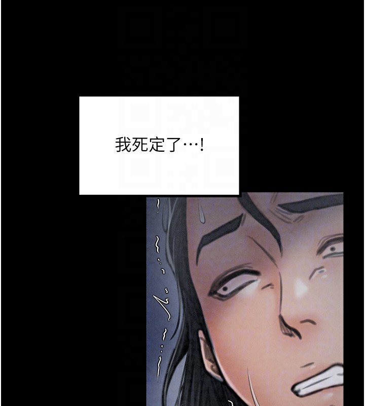 最强家丁第23話-在家僕前強忍快感