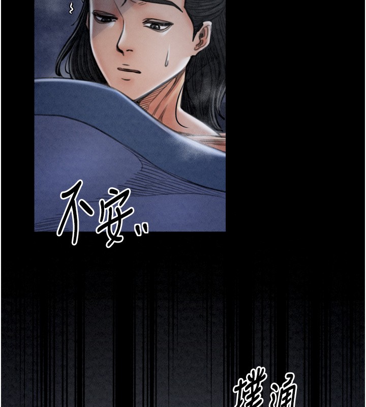 最強家丁第23話-在家僕前強忍快感