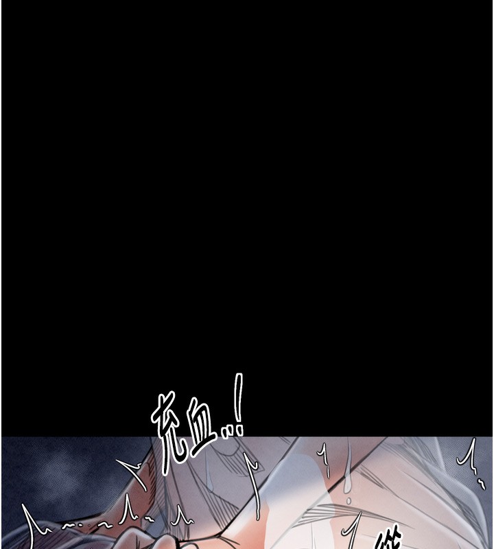 最强家丁第23話-在家僕前強忍快感