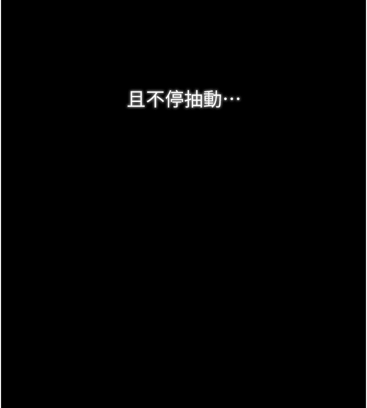 最强家丁第23話-在家僕前強忍快感