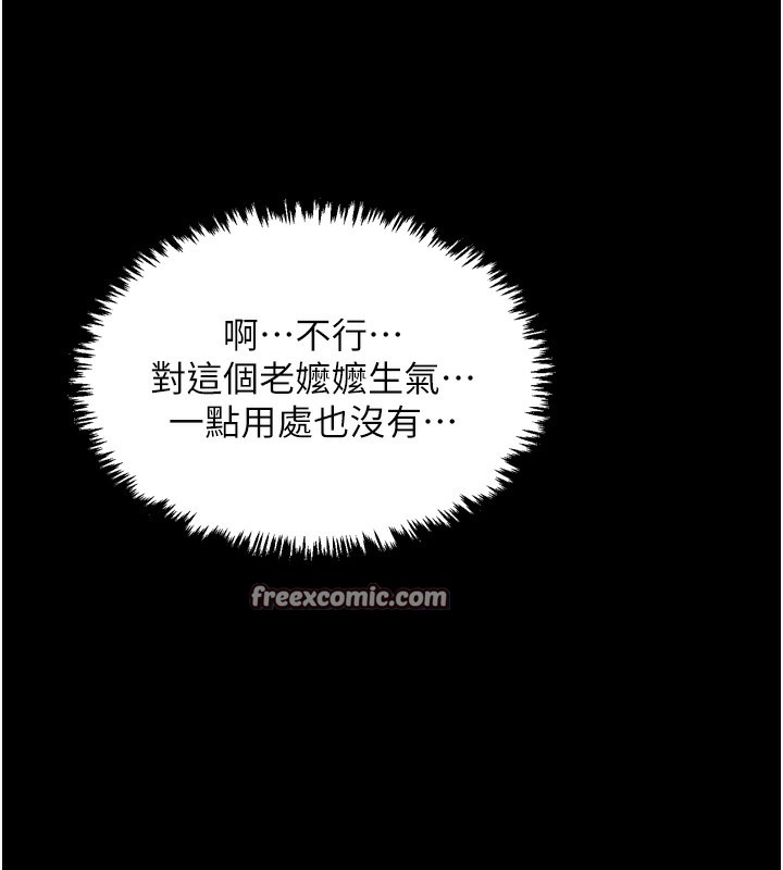 最强家丁第23話-在家僕前強忍快感