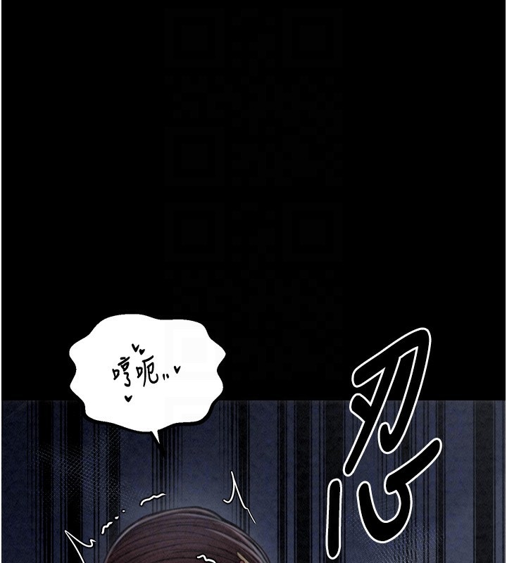 最强家丁第23話-在家僕前強忍快感