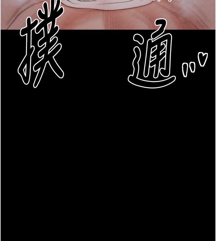 最强家丁第23話-在家僕前強忍快感