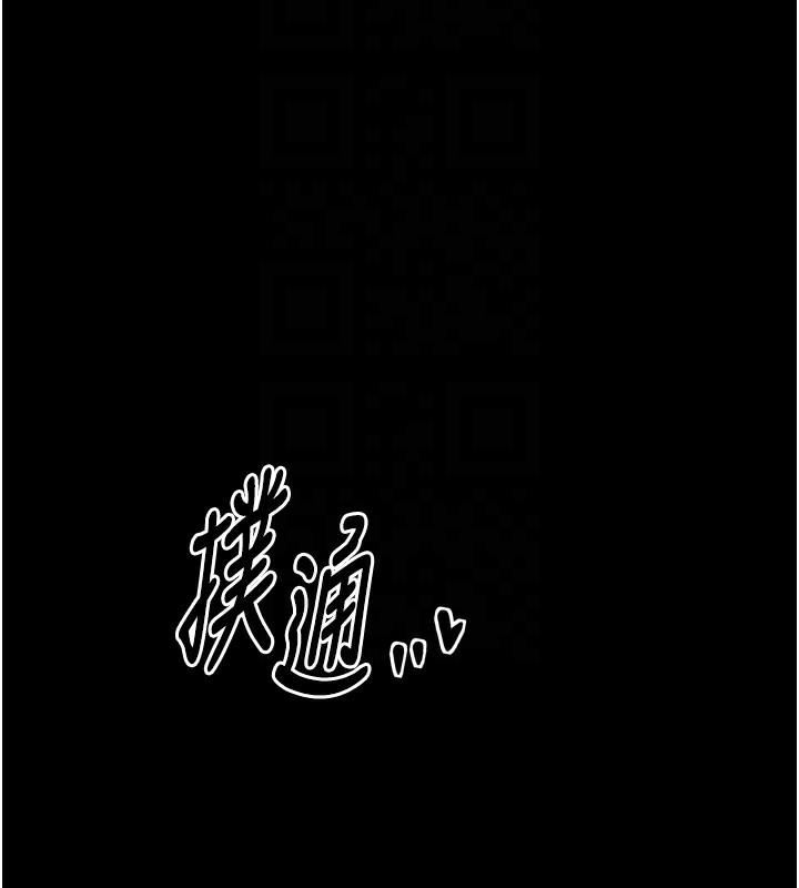 最强家丁第23話-在家僕前強忍快感