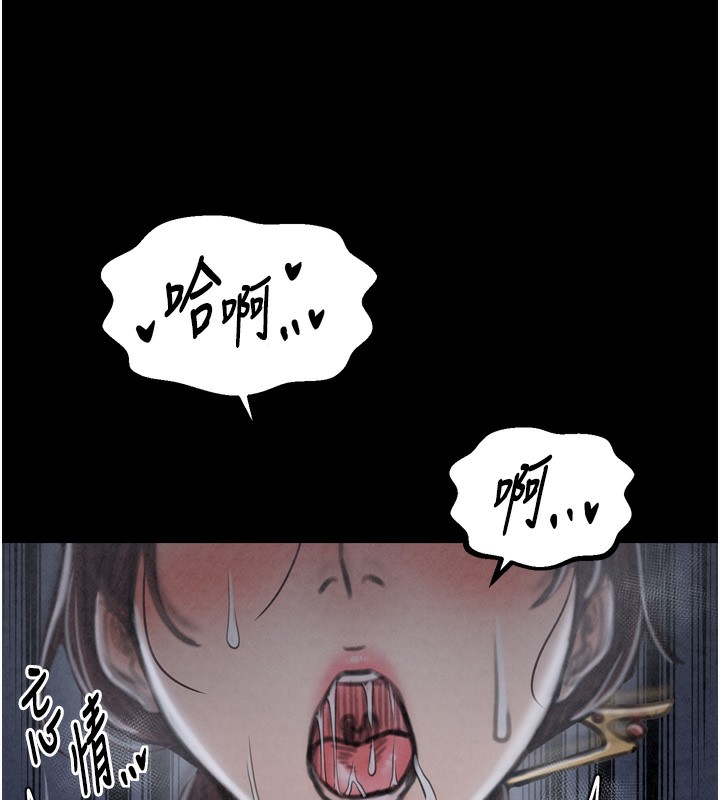 最强家丁第23話-在家僕前強忍快感