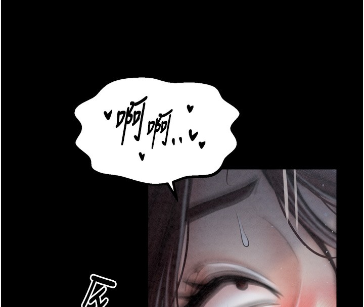 最强家丁第23話-在家僕前強忍快感