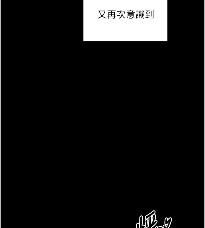 最强家丁第23話-在家僕前強忍快感