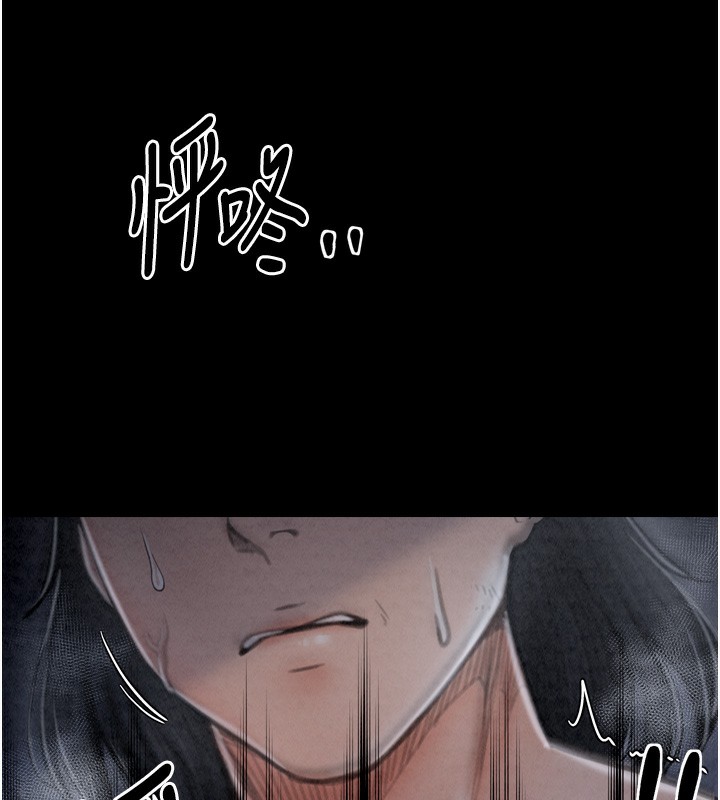 最强家丁第23話-在家僕前強忍快感