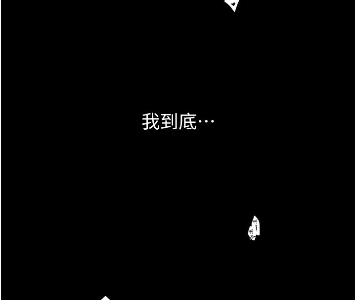 最强家丁第23話-在家僕前強忍快感