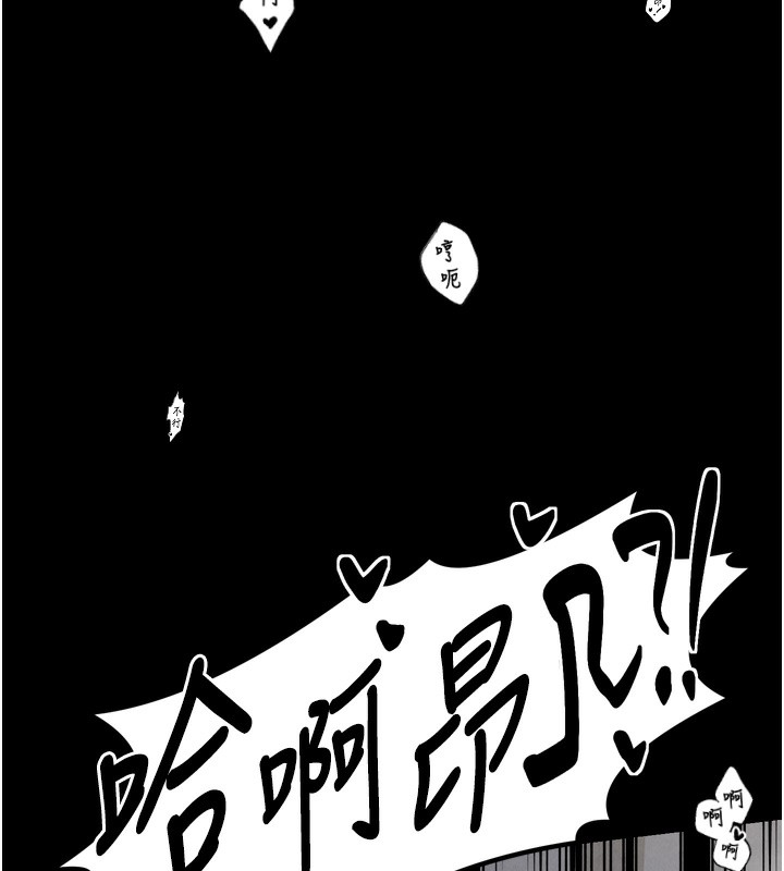 最强家丁第23話-在家僕前強忍快感