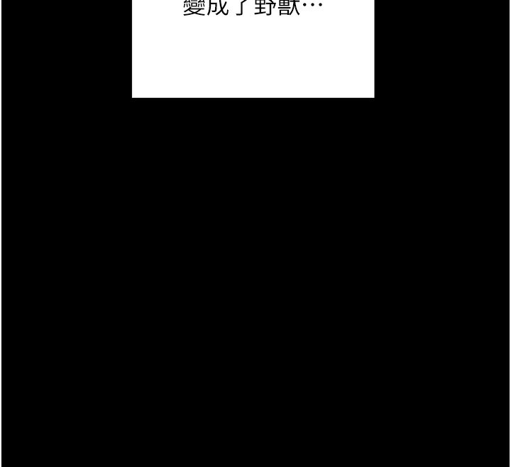 最强家丁第23話-在家僕前強忍快感