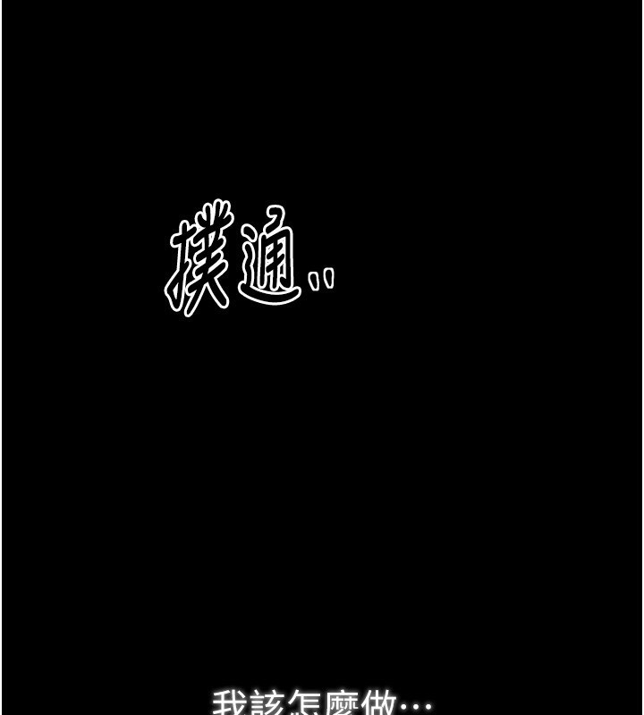 最强家丁第23話-在家僕前強忍快感