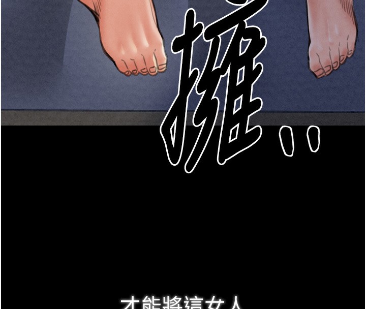 最强家丁第23話-在家僕前強忍快感