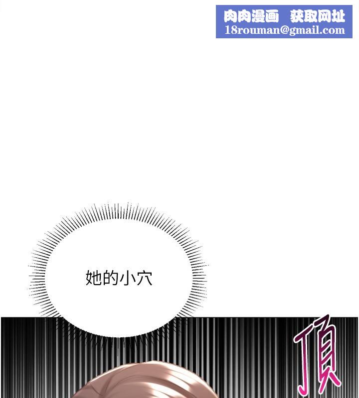 猎爱转蛋机第26話-送母女上天堂♥