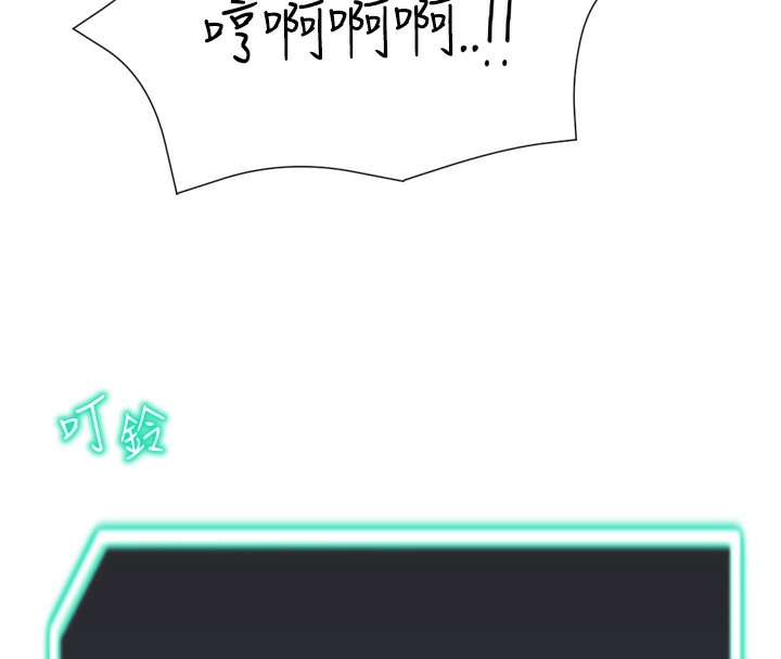 猎爱转蛋机第26話-送母女上天堂♥