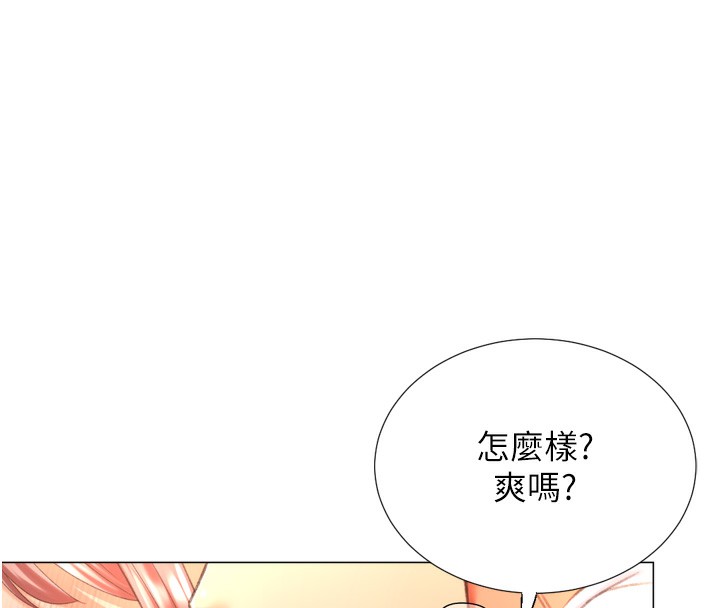 猎爱转蛋机第26話-送母女上天堂♥