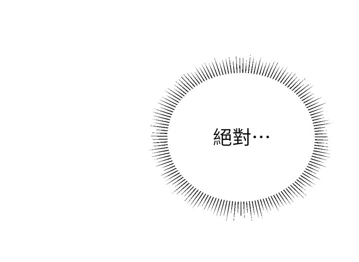 猎爱转蛋机第26話-送母女上天堂♥