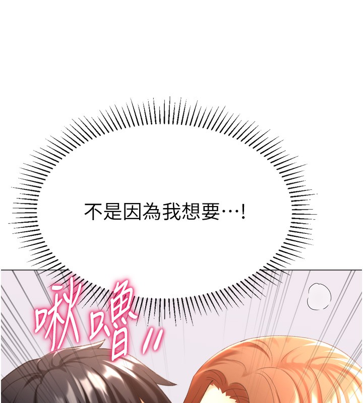 猎爱转蛋机第26話-送母女上天堂♥