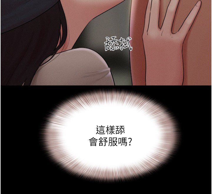 韶恩第35話-我能表現得比我姐好!