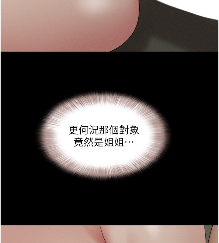 韶恩第35話-我能表現得比我姐好!