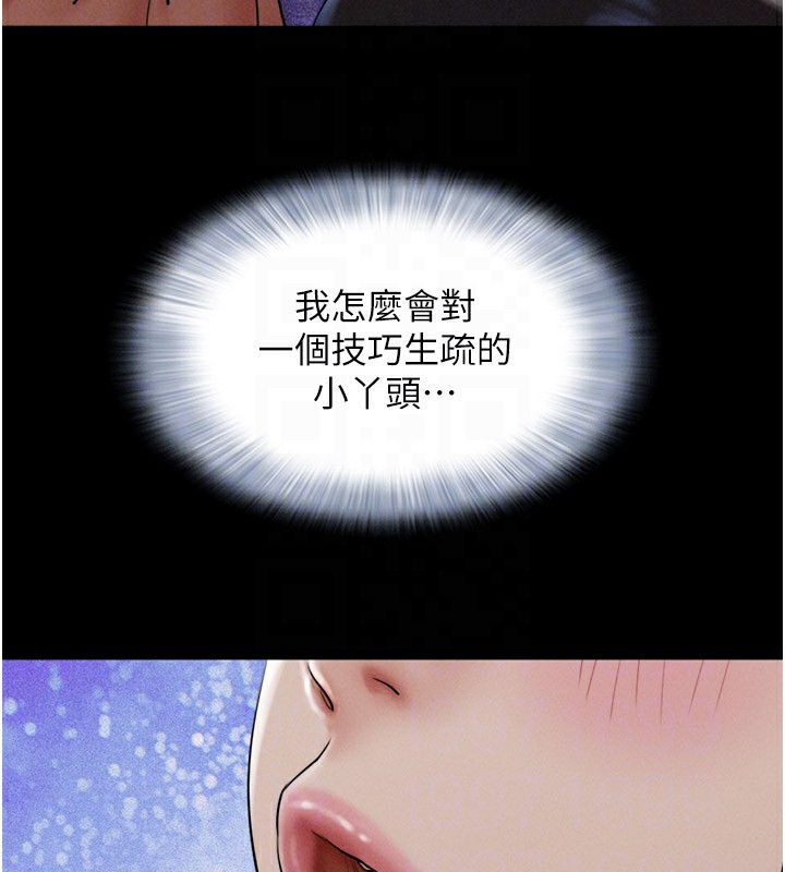 韶恩第35話-我能表現得比我姐好!